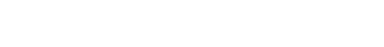 鉛圍脖,鉛膠圍領(lǐng),鉛圍領(lǐng)